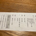 肉和食 月火水木金土日 - 