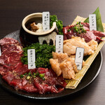 Aka Ushi Tare Yakiniku Marufuku - 