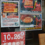 入谷鬼子母神門前のだや - 