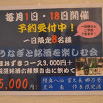 入谷鬼子母神門前のだや - 