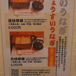 入谷鬼子母神門前のだや - 