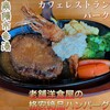 カフェレストラン　パーク - 料理写真: