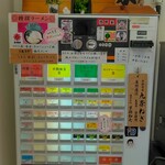 横浜ラーメン 相馬家 - 券売機（メニュー）