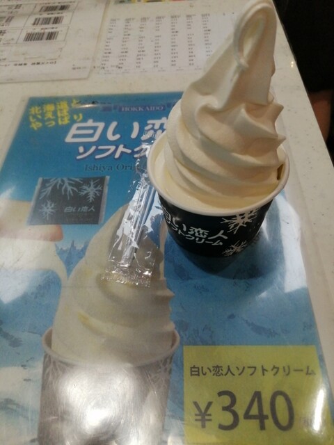 JAL PLAZA 釧路空港 出発ロビー店（ジャルプラザ【旧店名】ブルースカイ） - 釧路市その他（その他）の写真