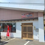 豚丼のかしわ - 外観