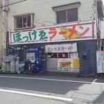 ぼっけゑラーメン - 