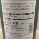 こたろう 日本酒店 - 