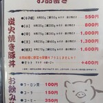 豚丼のかしわ - メニュー