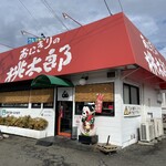 おにぎりの桃太郎 - 三重県四日市市の人気おにぎりの桃太郎追分店に来ました。