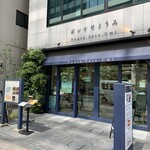 四国骨付鶏トリヤノシゴト - 店舗はこのビルの2階です