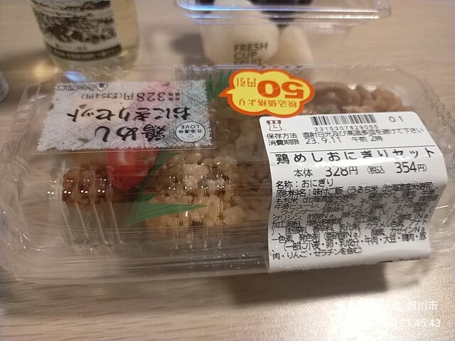 LAWSON 旭川2条八丁目店（ローソン） - 旭川（コンビニ・スーパー）の写真