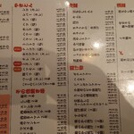 やきとん たまや商店 - 