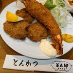 とんかつとん甲 - 