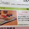 四季 花まる 時計台店