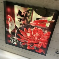 和牛焼肉じろうや 介 wagyu&sake 名古屋駅前本店 - 