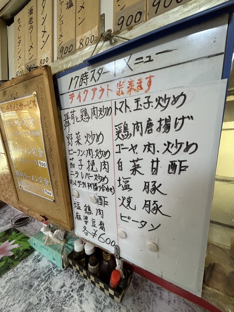 メニュー写真 : 鳳華 - 青葉通一番町/中華料理 | 食べログ