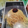 サブリナ パスタ&クラムチャウダー　 渋谷ヒカリエ店