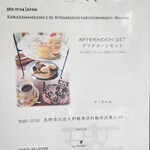 ラ・テイエ - アフタヌーンティーセットもありました