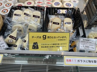 アトリエ・ド・フロマージュ - 