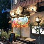 Izakaya Katete - 