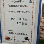 北見食品工業株式会社 - 