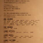 RISTORANTE IL NODO - この日の食材の一部