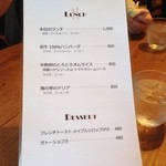 ビストロ フクモト - ランチメニューは絞ってあります！