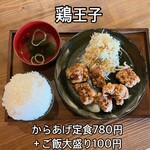 鶏王子 - 