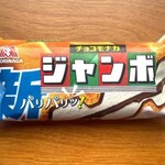 Horumon Yaki Kouei - コチラ…チョコモナカジャンボ♡
      
      我が家の冷凍庫には一年中入っている。
      
      中のチョコレートがパリパリでうんまい(^^)
      
      身体にはたぶんメチャ悪いと思う。