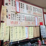 国際飯店 - メニュー表