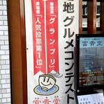 Kare Udon Fuukidou - 