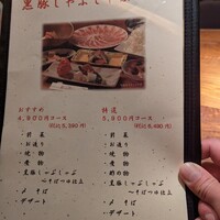 羅豚 はなれ -  羅豚 はなれ -