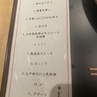 祇園 肉料理おか - 