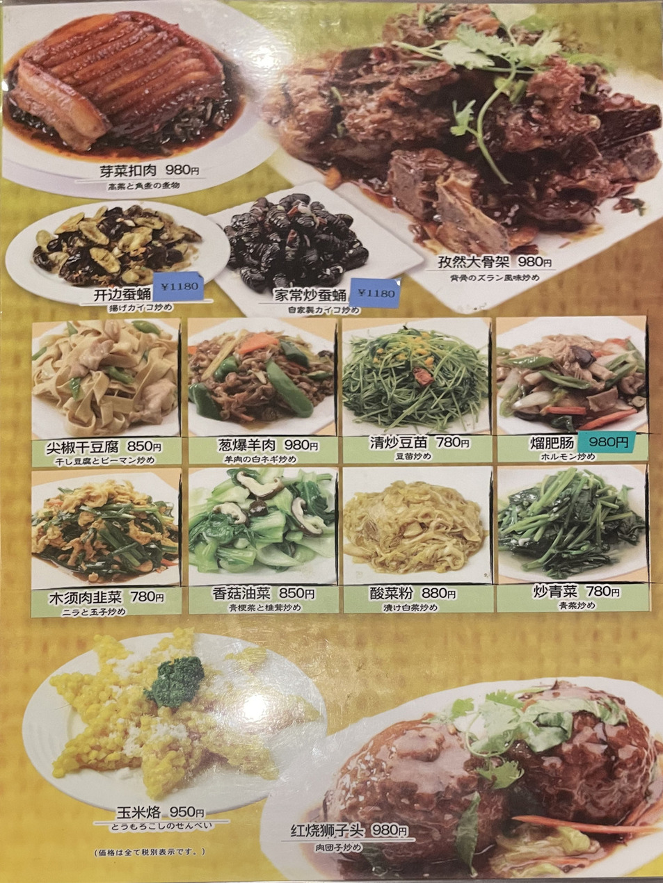 新風中国料理 3巻完全セット [値下げ] おもてなし冷やし中華「冷麺セット」をお中元、夏のギフトシーンに