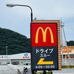 マクドナルド - お店