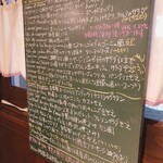 シェ シロ - めぬー