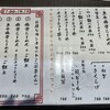 魚介豚骨らーめん 刻