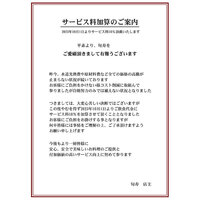 ご愛顧頂きまして有難うございます。
