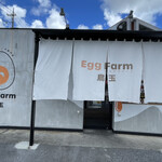 とりとたまごの専門店 EggFarm 鳥玉 - 