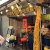 ダパイダン105 吉祥寺店