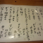 おっちゃんの台所 - 本日のおすすめメニュー