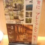 おっちゃんの台所 - 今宵にプレミアムな一杯を…