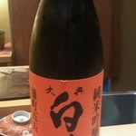 鮨　縁 - 大典白菊 雄町