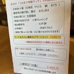 うおまさＣａｆｅ - 