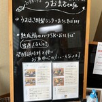 うおまさＣａｆｅ - 