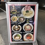 清麺屋 - メニュー