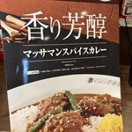 Koko Ichi Banya - よく読むとライス量250gです。普通は300gなのでちょいと物足りない(-_-;)