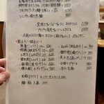 四川 郷土菜 シャンバァロウ - 