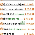 くいしんぼ茶屋 豪ちゃん - 毎月の店長お勧め料理