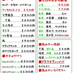 くいしんぼ茶屋 豪ちゃん - 飲みたい酒！色々